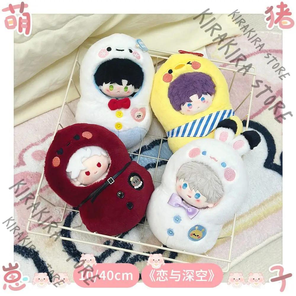 Sylus 10 ซม.ตุ๊กตาเสื้อผ้า Love และ Deepspace คอสเพลย์ Moppet ถุงนอนเสื้อผ้า Rafayel 20 ซม.Mascot ชุดของขวัญ (ไม่มีตุ๊กตา)