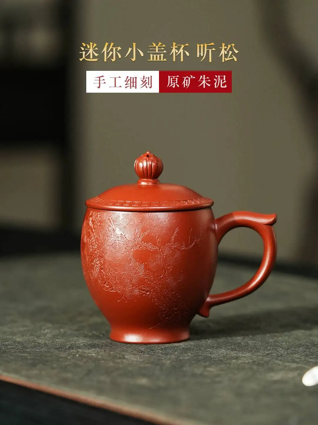 

Yi Hut Spring| High-End Purple Clay Ultra-Fine Craftsmanship, Ting Song Cup, Zhu Clay, 120C Small Size, Personal Use Lidded Cup.