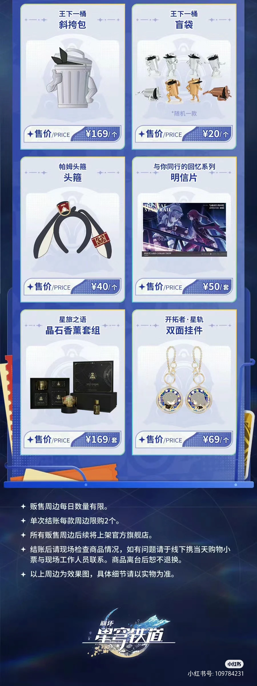 Game Honkai: Star Rail Live Land Official Merch Concert Souvenir Ticket Shikishi Album Stand Badge Pendant Argenti Yanqing Misha