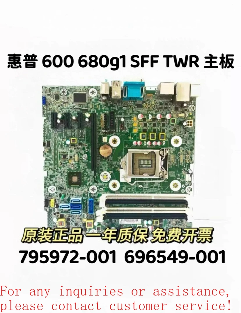 For HP680 600G1Q85 main board TWRSFF795972-001 696549-003 739682-001100% detection.  (store no. 0525)