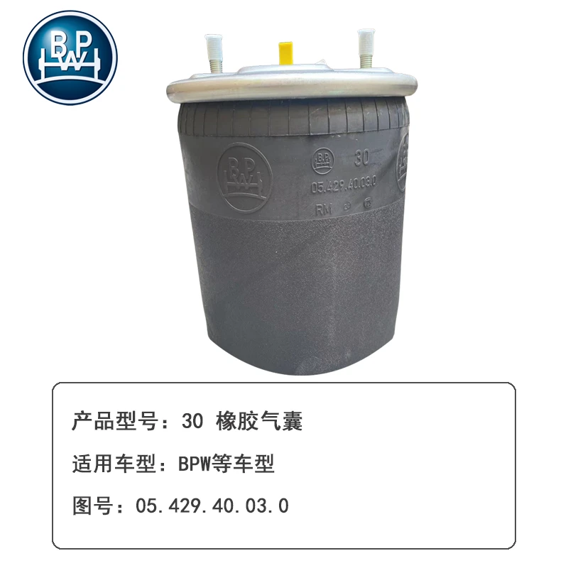 

BPw original disc brake bridge BPW original airbag assembly rubber airbag
