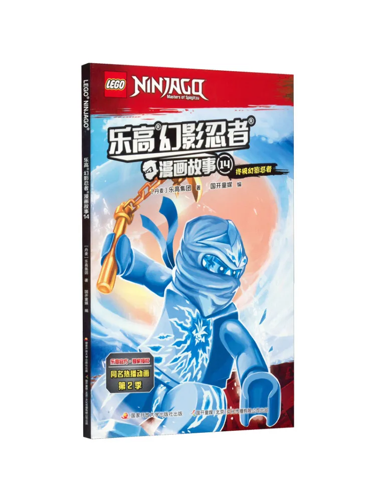 

Книга-Winshare Лего Ниндзяго Комические истории 14г.