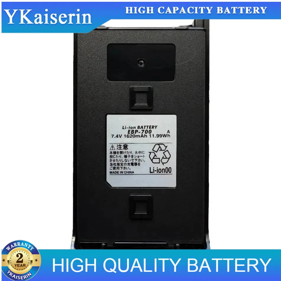 

For Alinco Ebp-700 Two Way Radio Battery 1620Mah Long Lasting