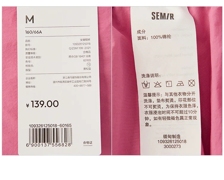 Semir Damen-Hose, lässig, kühles Tragegefühl, Farbblock-Design, locker, feuchtigkeitsableitend, schnelltrocknend, Sommer 2026, Outdoor-Sport-Stil, Top – Detail 16