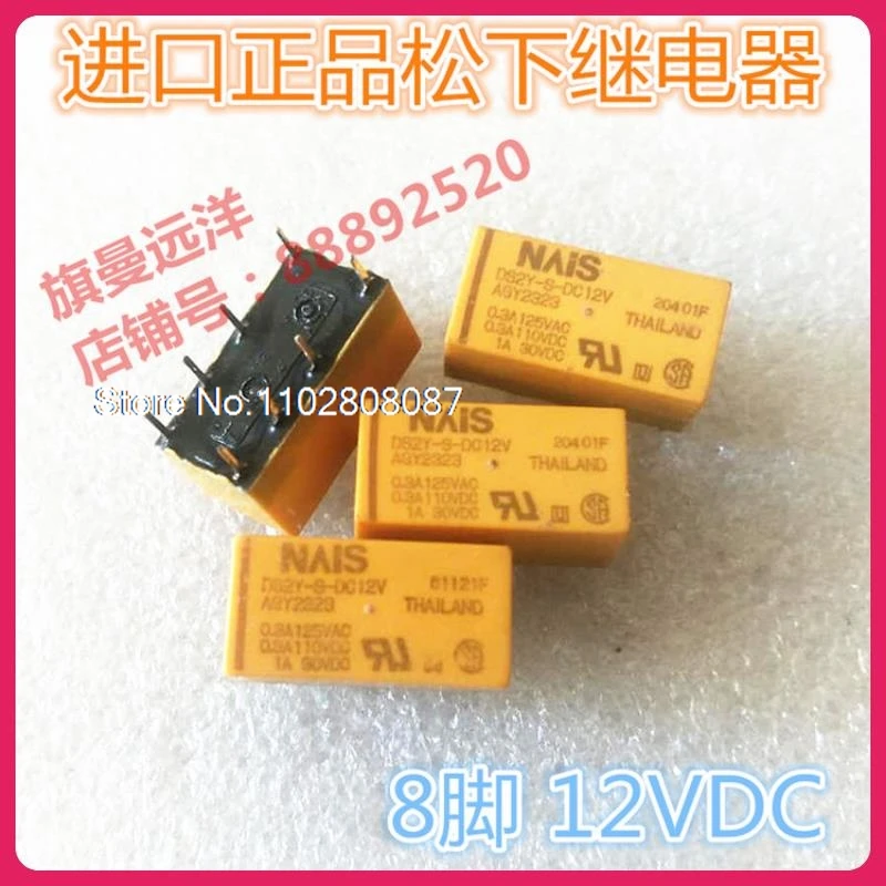 

(10PCS/LOT) DS2Y-S-DC12V 12V 12VDC 1A AGY2323