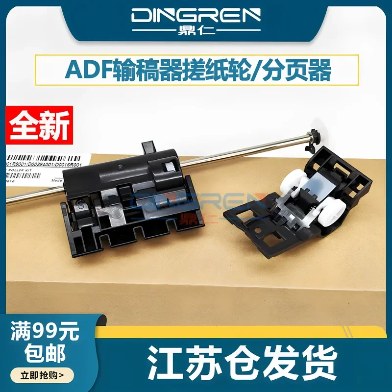 for Brother MFC 8530DN 8535 8540 L8900 L9570 Input Paper Wheel for Lenovo M8650 M8950 Original Paper Wheel for Xerox M378