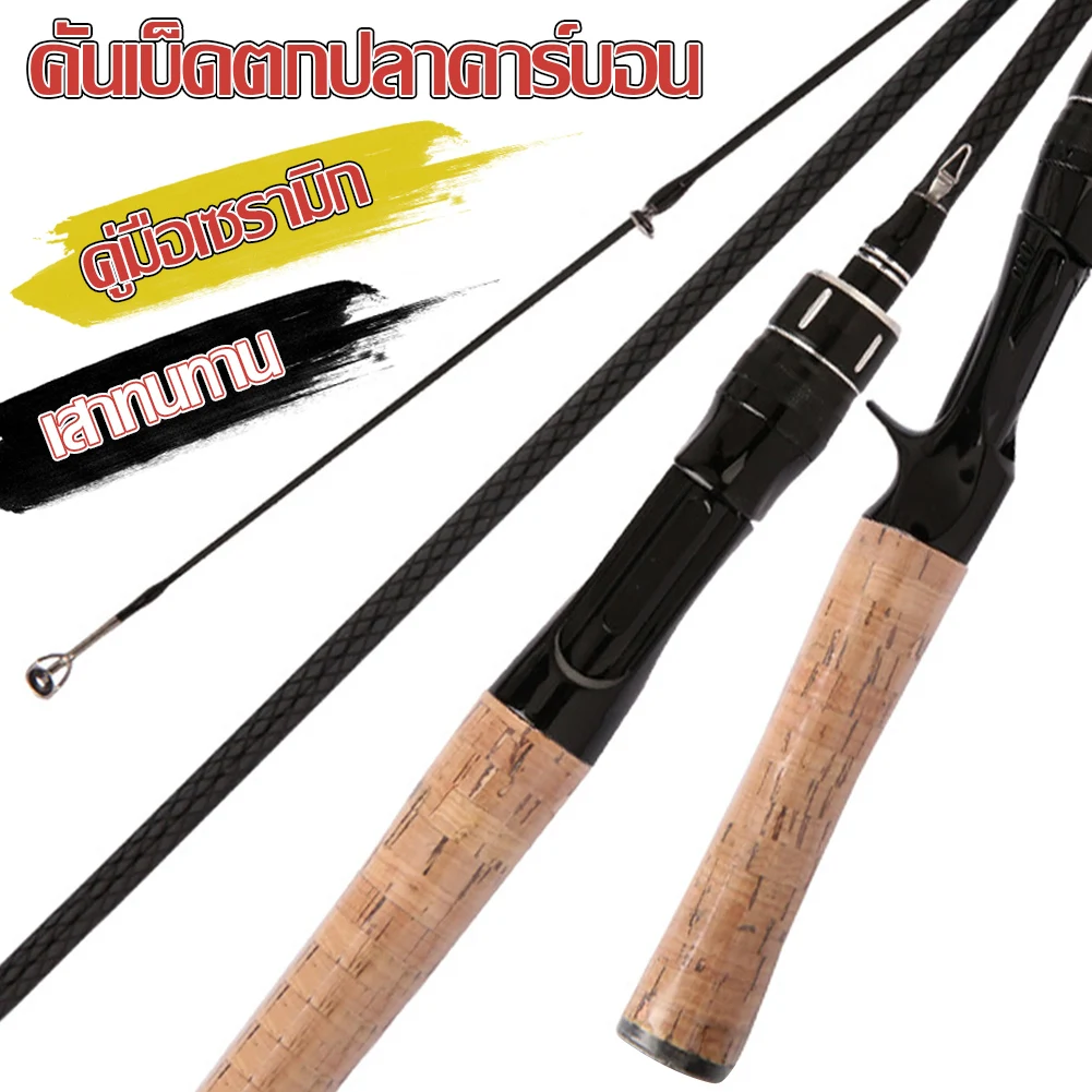 1.65m/1.8m Carbon Spun Cast Rod UL Power Spinning Fishing Rod Carbon Fiber Bait Rod 2 Sections Lightweight Fishing Rod