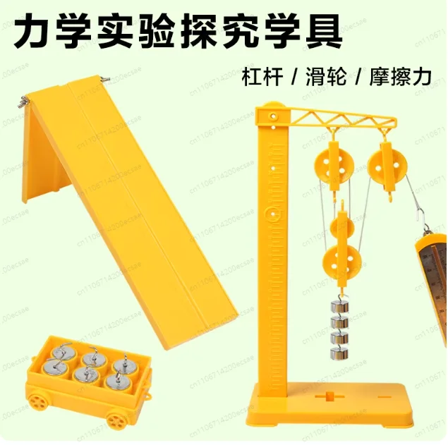 1 Set Physical Mechanic of Motion Experimental Set Scientific Experimental Demonstration Teaching Tool for School Friction Force
