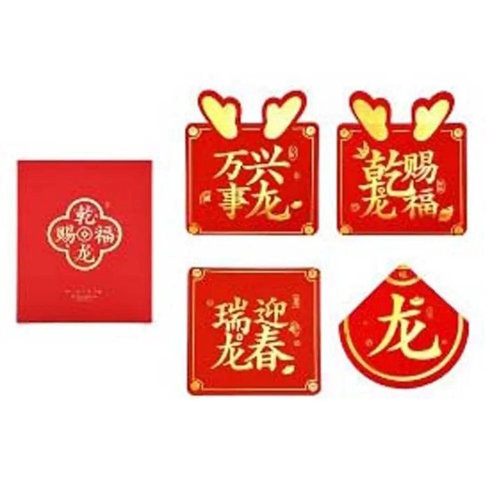 Conjunto de presente de ano novo dragão chinês porta dísticos porta parede janela decalque decorações de ano novo chinês