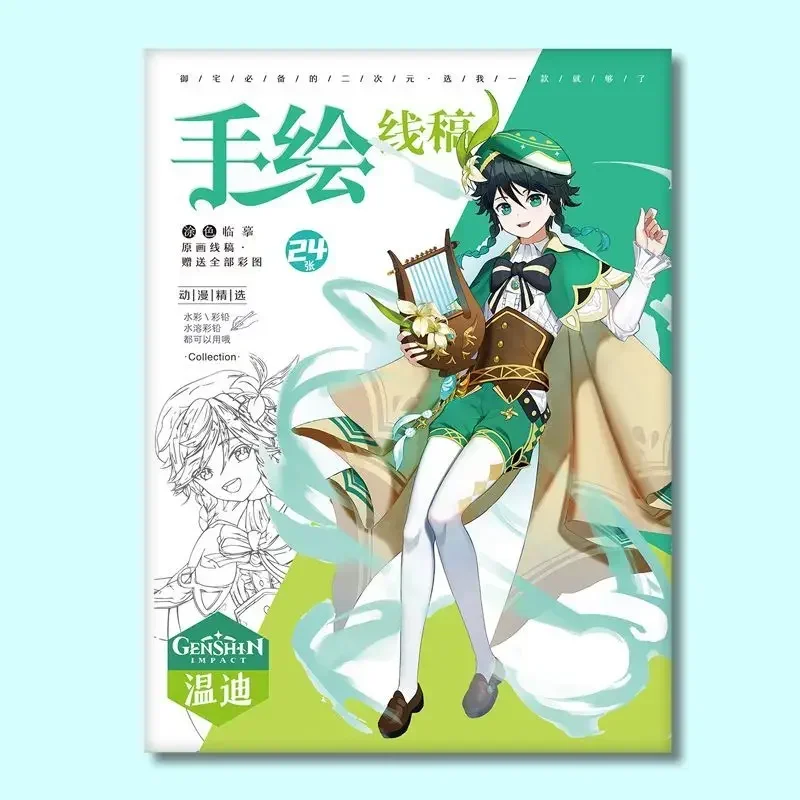 Venti genshin Impact coloring book hand drawn line draft Anime copy around animation Manga draft image coloring books for kids