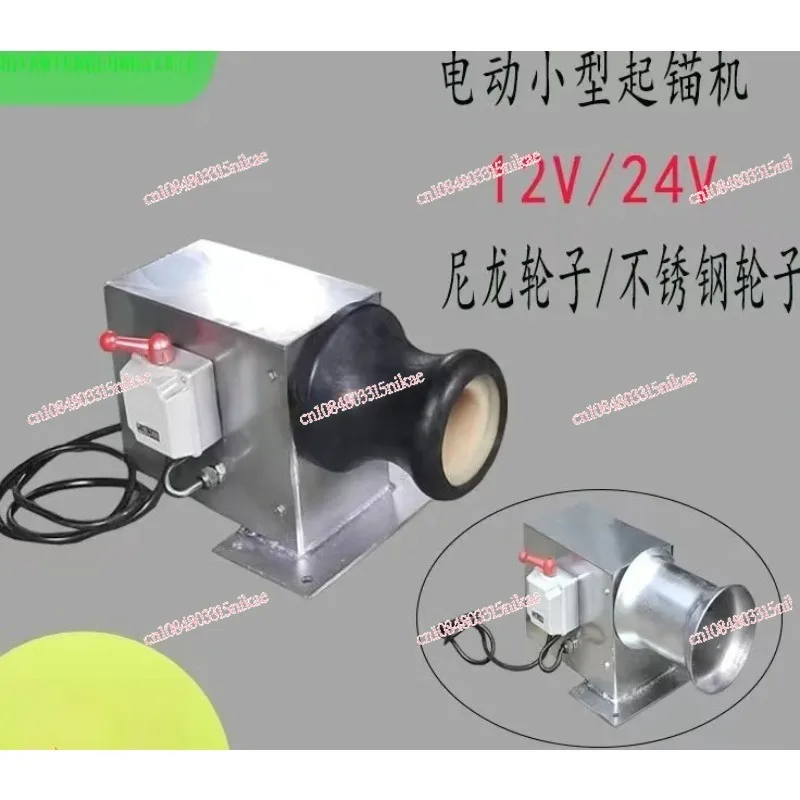 

12V/24V Electric Anchor Winch | Fishing Net Hauler for Speedboats