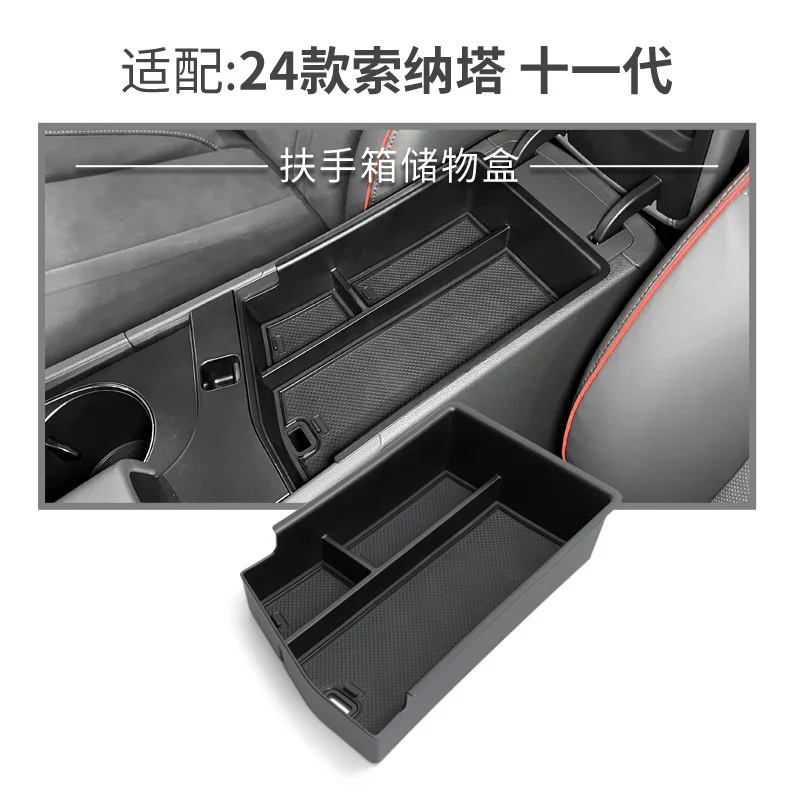 FOR 24 Sonata Central control armrest box storage box Car storage Automotive interior supplies Modified accessories