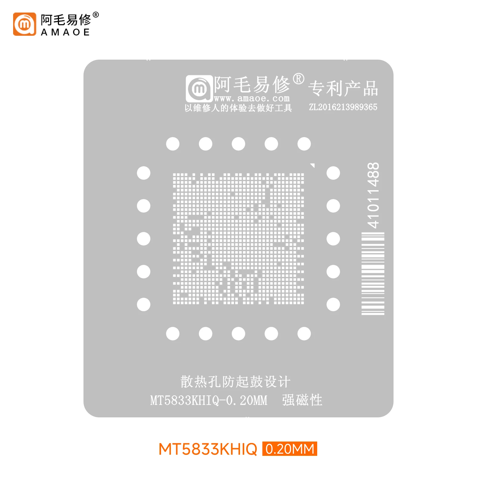 Amaoe MT5833KHIQ IC Chip BGA Reballing Stencil Platform For LCD Screen Chip Rework Soldering Tin Template Steel Mesh