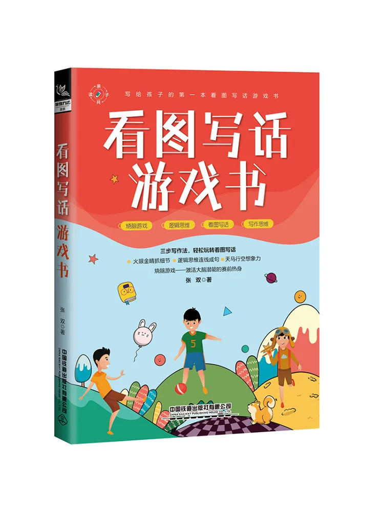 

Book-Winshare Look at Pictures and Write Words Game Book