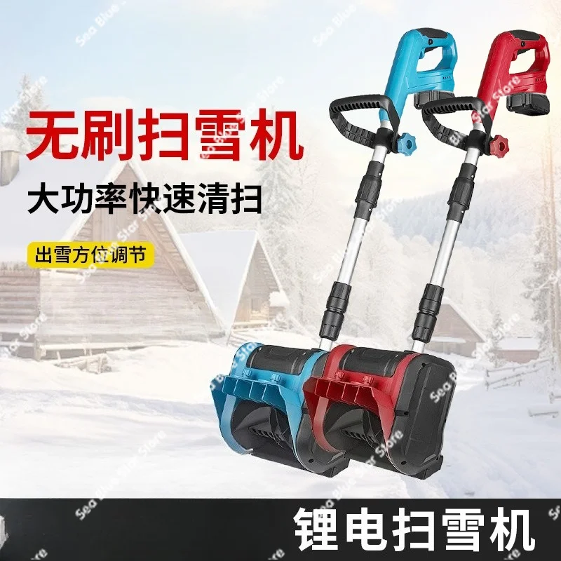 Cross-border new snow plow high-power brushless snow plow wireless small handheld power tools