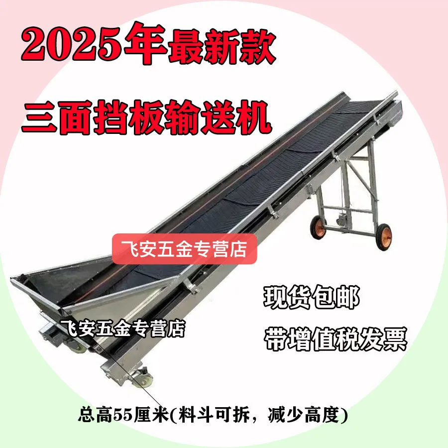 Small belt conveyor conveyor belt can be lifted and folded household factory assembly line elevator bulk material conveyor
