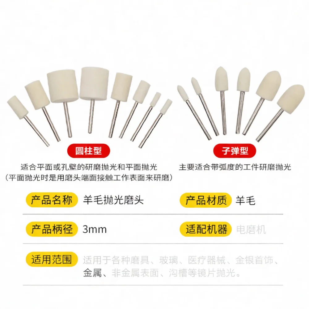 Wool Polishing Buffing Head For Huiyan Metal Stone Jade Mold Grinding Burr Bit Mirror Surface Finishing Rotary Accessory