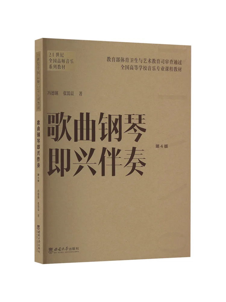

Book-Winshare Songs With Piano Improvisational Accompaniment 4-е издание