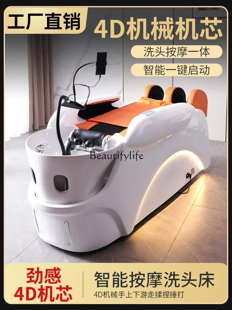 45Intelligent Electric Massage Shampoo Bed Automatic Water Circulation Fumigation Head Therapy Bed