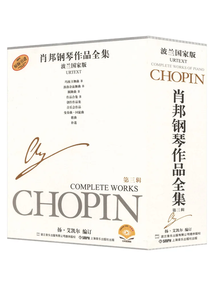 

Book-Winshare Complete Collection Of Chopin's Piano Works Volume 3 With Video