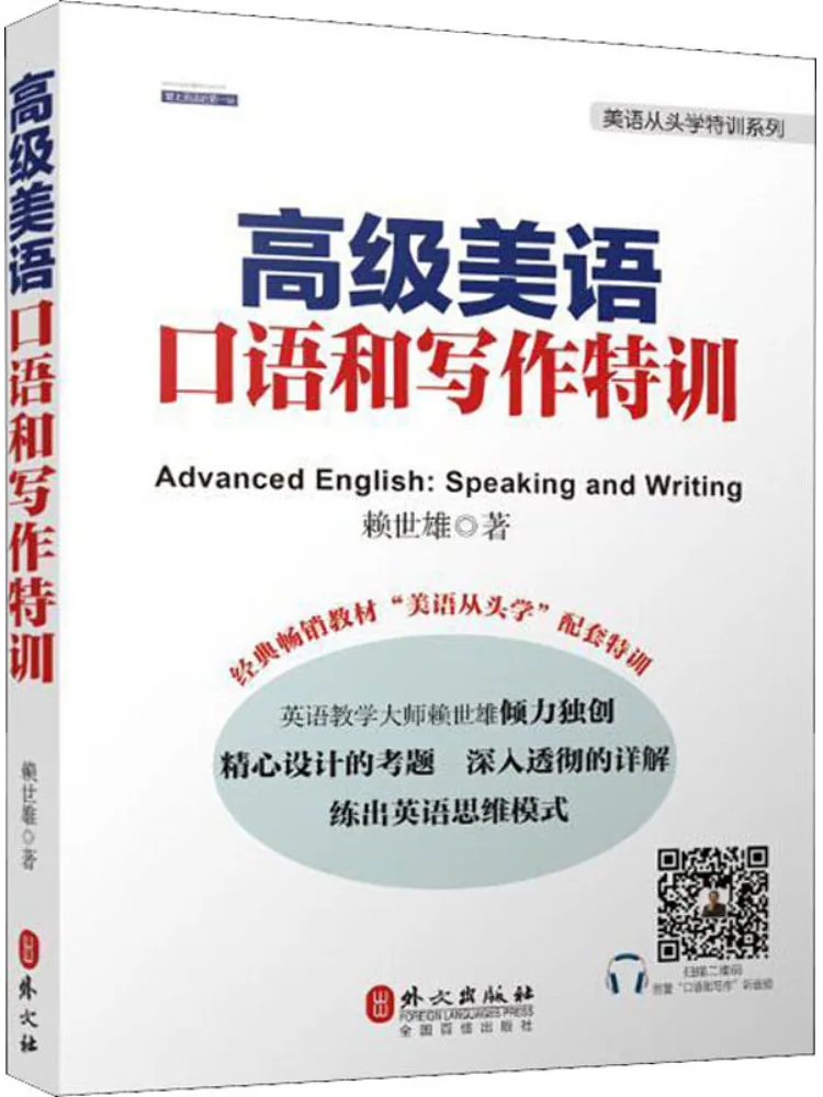 

Книга-учебник Winshare: Продвинутый курс обучения разговорному и письменному английскому языку (американский вариант)