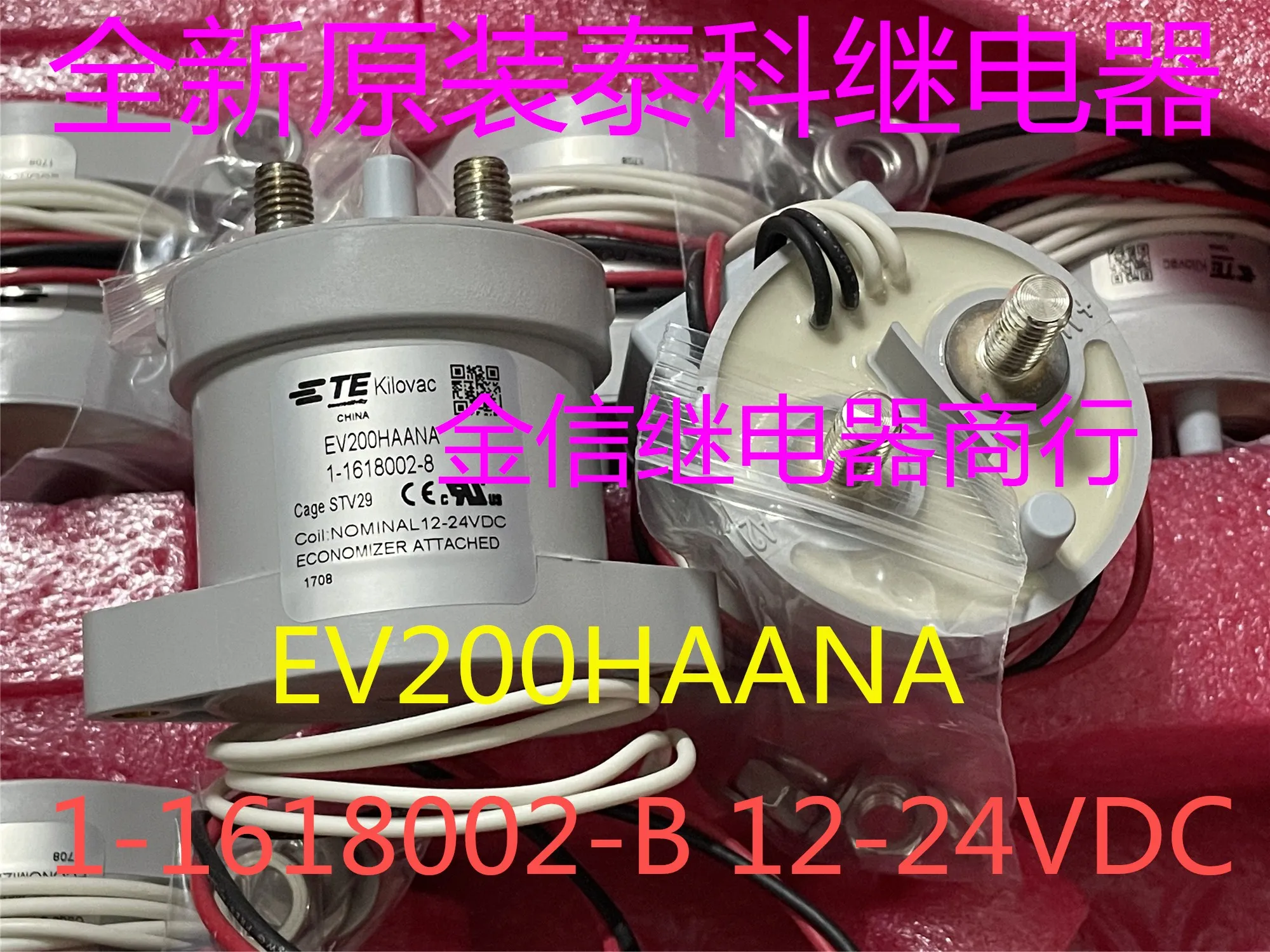 

EV200HAANA 1-1618002-8 12-24VDC 10PCS