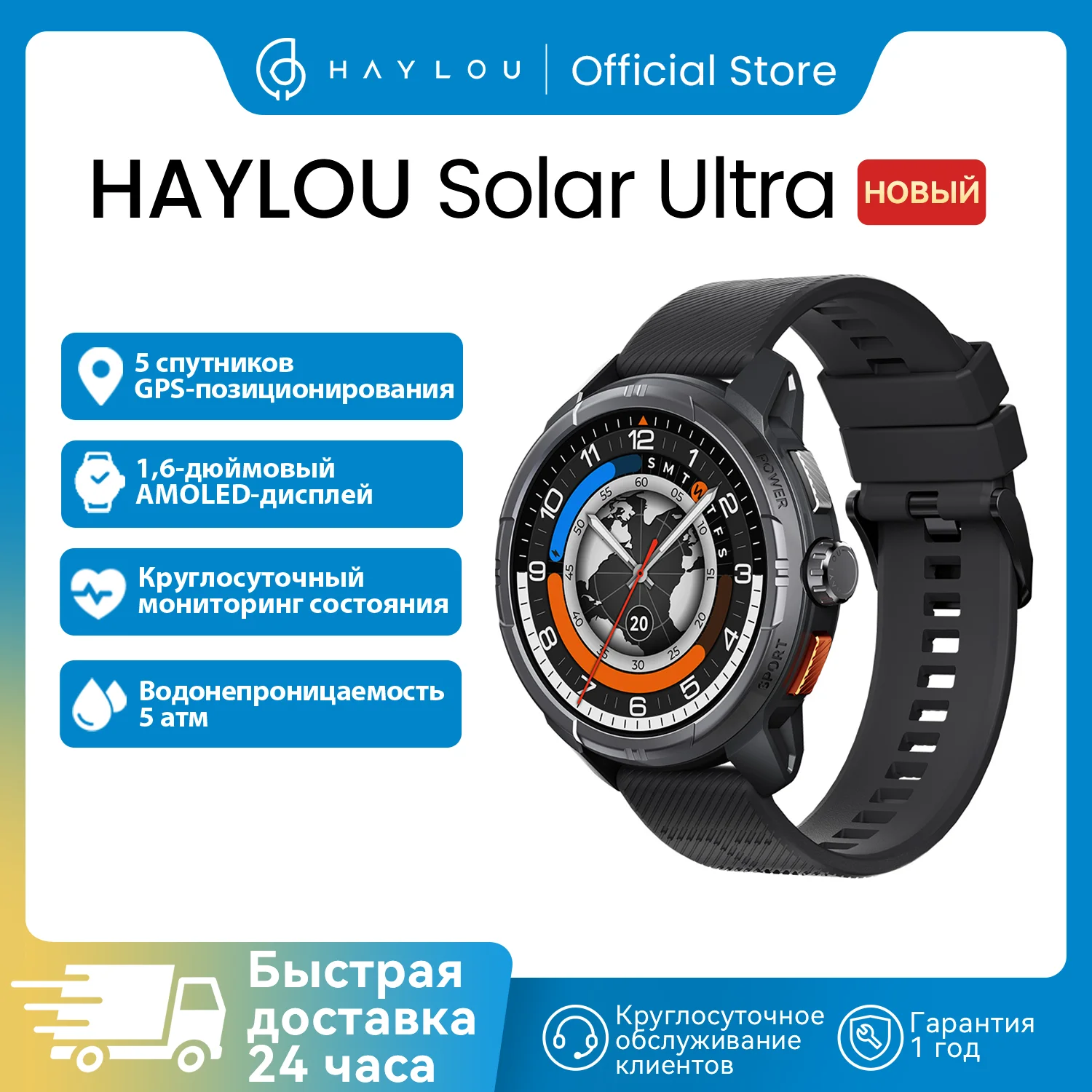 HF009 HAYLOU Solar Ultra GPS Smartwatch 1.6” AMOLED 5-satellite GPS Positioning 170 Sport Modes Voice Calling Smart Watch 5ATM