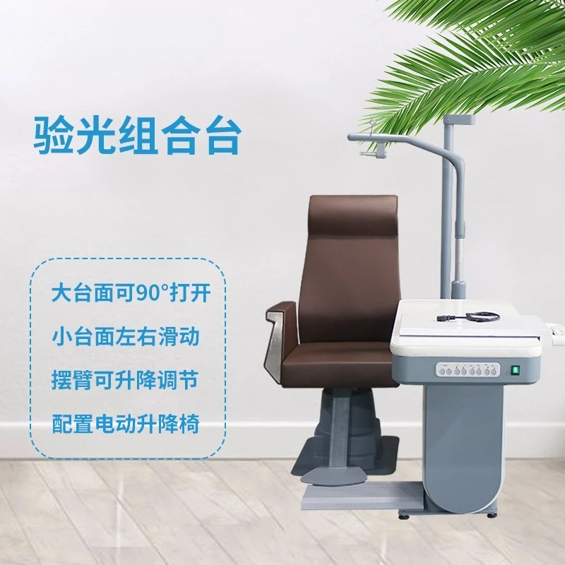 Comprehensive optometry combination table Optical shop equipment test Vision optometry table