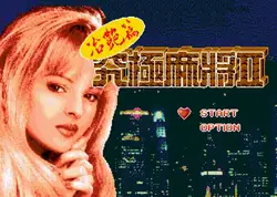 Jiu Ji Ma Jiang II - Ye Yan Bian 16bit MD Game Card per Sega Mega Drive per sistema Genesis