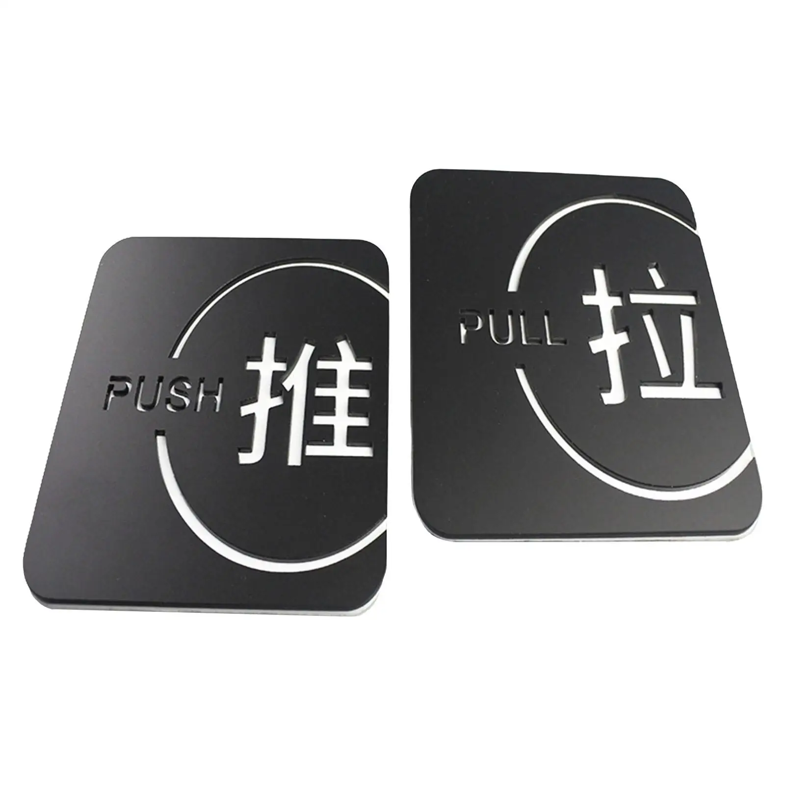 3xPush Pull Door Stickers Sign Hollow Pattern for Business Cafes Supermarket C