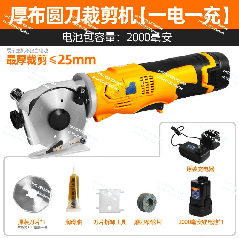 Cordless Electric Scissors electric Cloth Knife Fabric Cutting Tools Rechargeable Sewing Handheld Scissors Tailors Cutter