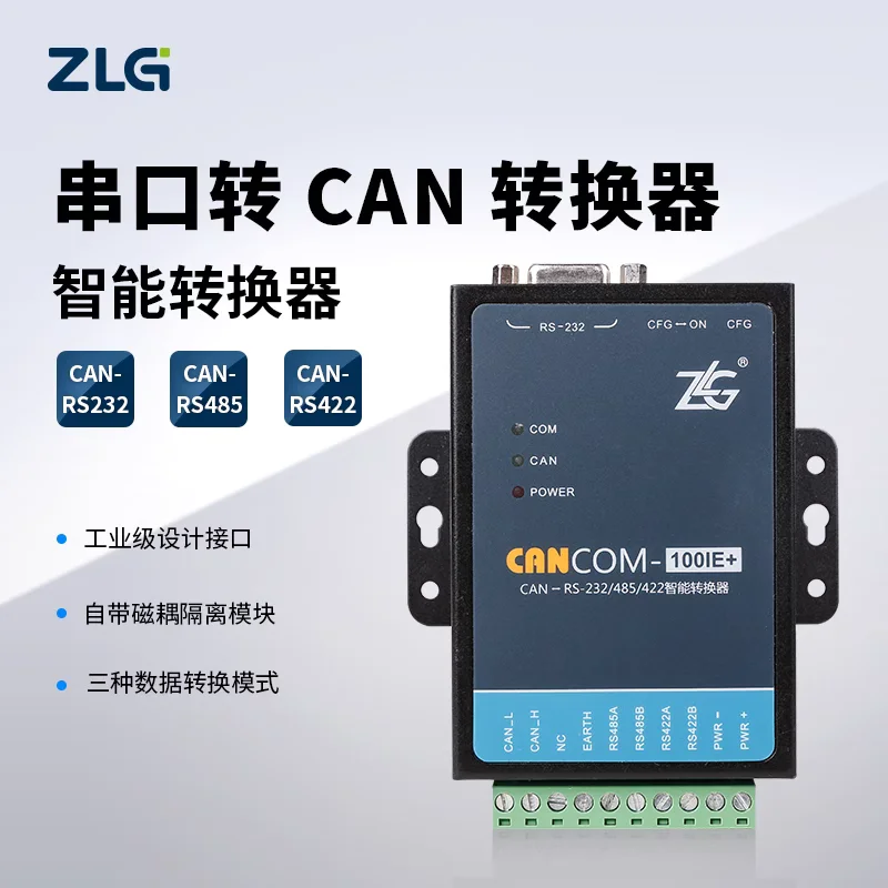 1 piece Industrial grade RS232/485/422 serial to CAN converter CANCOM-100IE+
