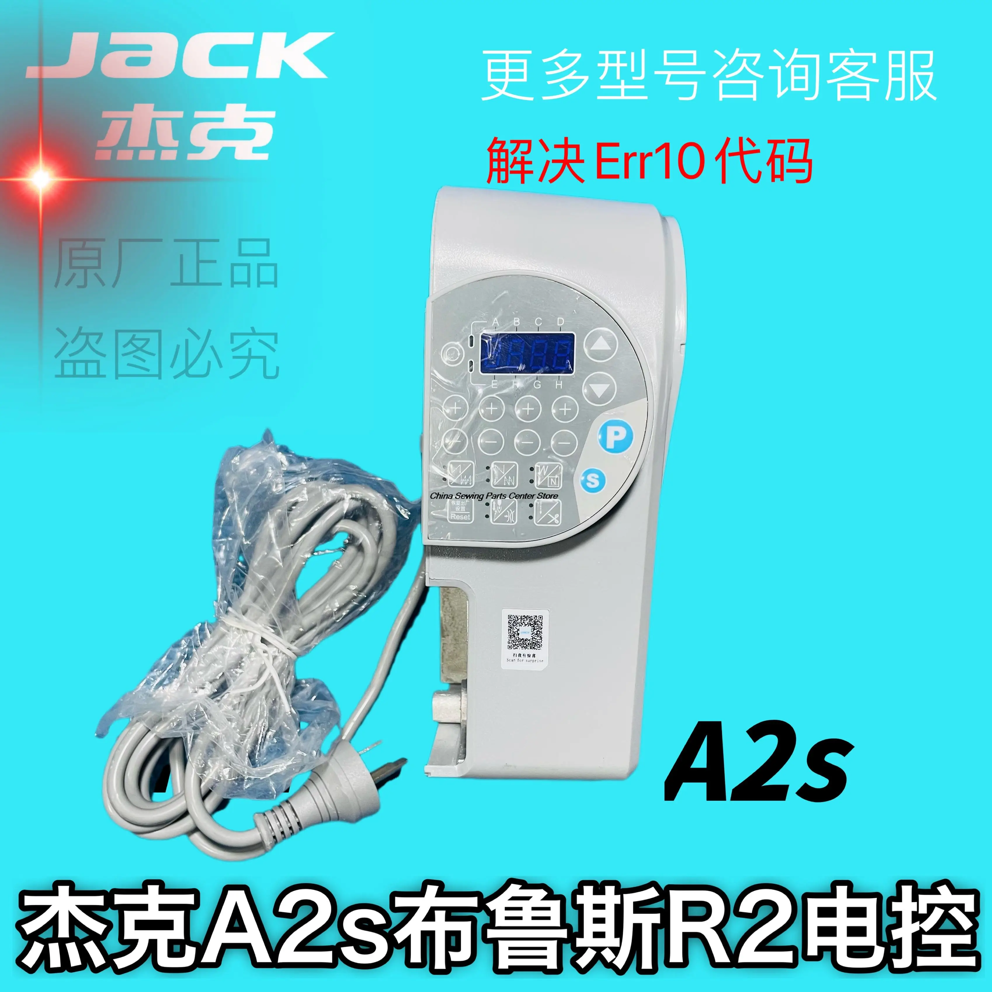 New Original Electronic Control Box Controller 220v Zhongbang System for Jack A2S Bruce R2 Industrial Sewing Machine ERR10