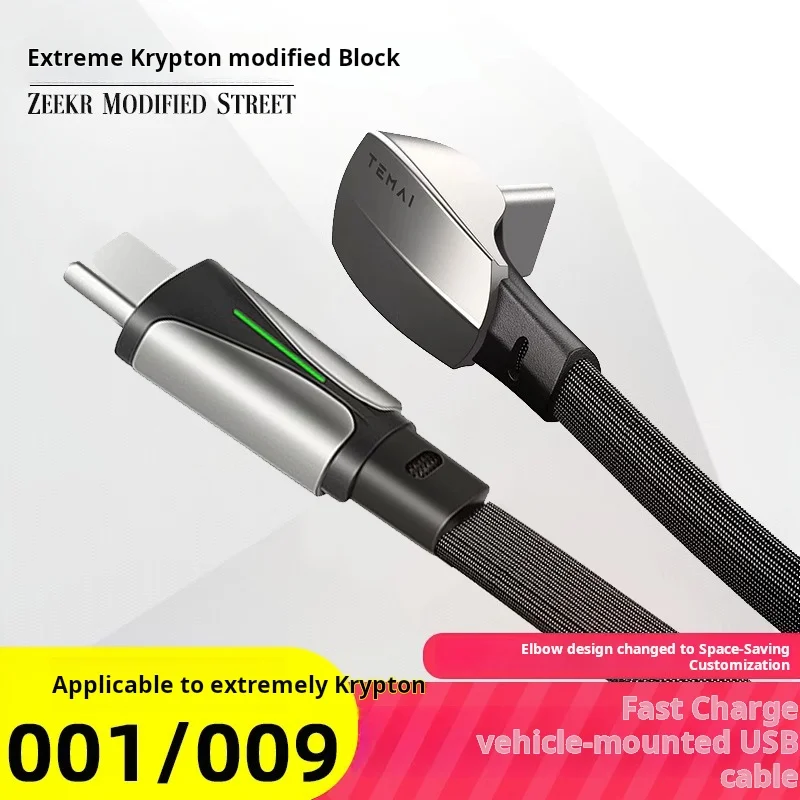 

For Polar Krypton001/009Mobile phone charging cable vehicle-mounted USB cable Apple AndroidtypecFast Charge line accessories