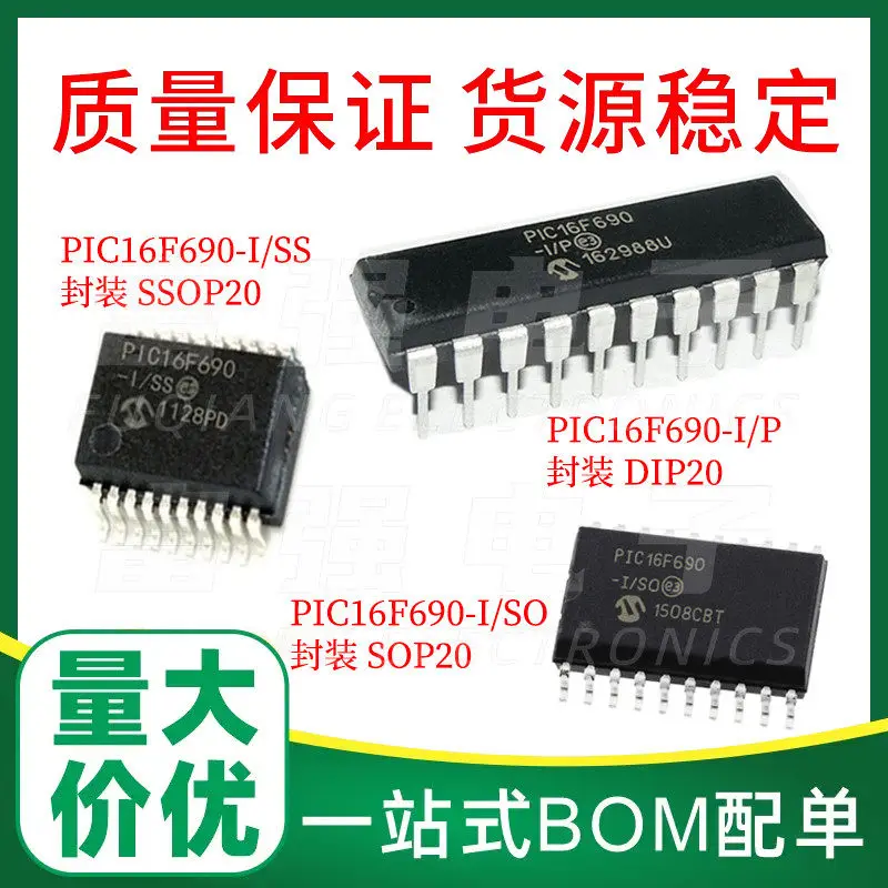 pic16f690-i-so-pic16f690-i-ss-pic16f690-i-p-Совершенно-новый-и-оригинальный
