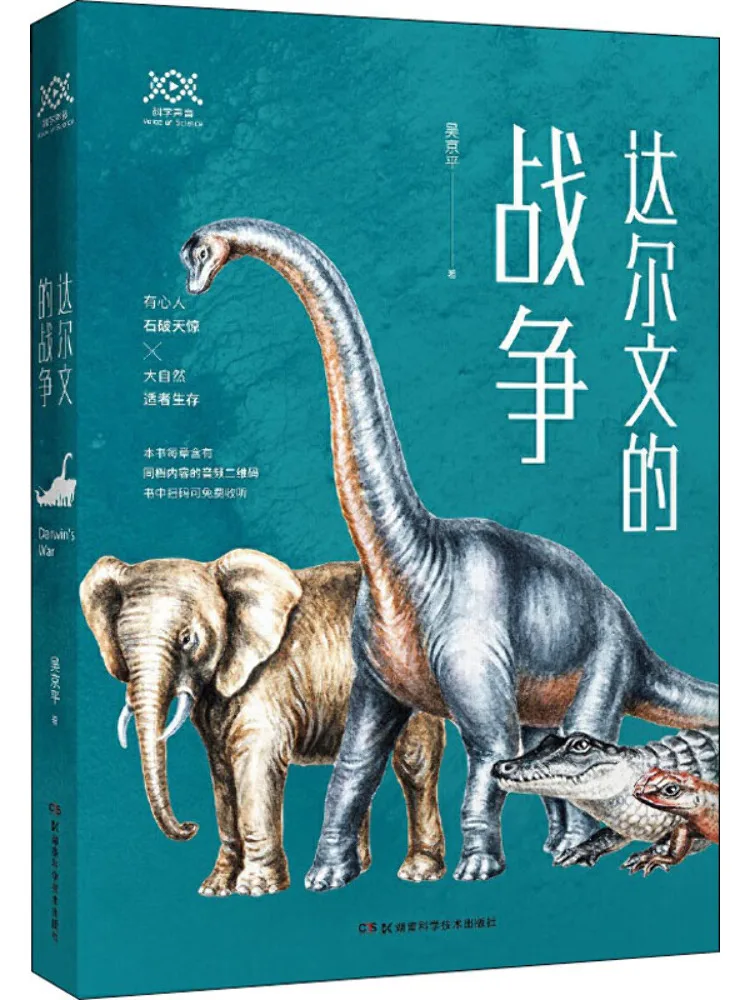 

Book-Winshare Darwin's War