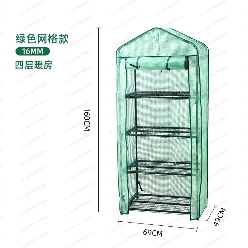Special Four-story greenhouse cover PVC plant cover greenhouse succulent green dill house outer cover greenhouse warm sun room