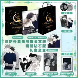 (Not Official Book)Korea Bl Comic Pizza Delivery Man Gold Palace Picture Book Keychain Bookmark Greeting Card Photo Postcard