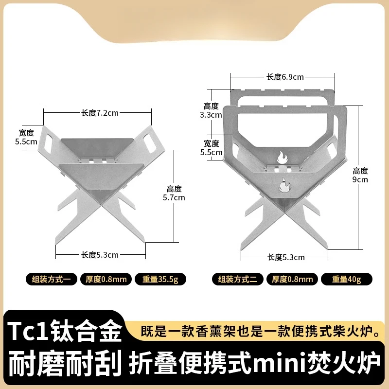 

Explorer TI Titanium Alloy Outdoor Camping Mini Folding Portable Burning Stove Campfire Aromatherapy Rack Firewood Stove