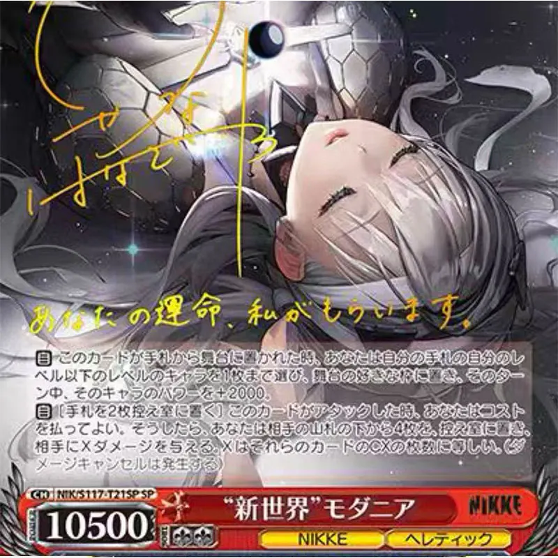 BANDAI NIKKE: Goddess of Victory Union Arena UA18BT Booster Box