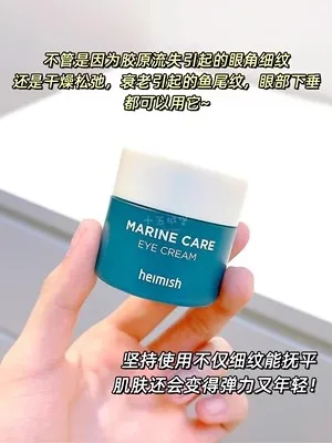 Korean Heimish Ocean Care Eye Cream 30ml to lighten dark circles, tighten and resist wrinkles