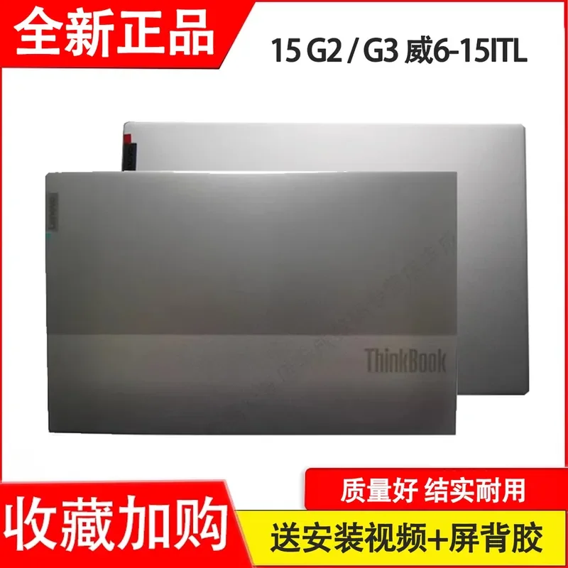 For Lenovo ThinkBook 15 G2 G3 G4 ITL ARE 6-15ITL A Shell B Shell Replacement Cover
