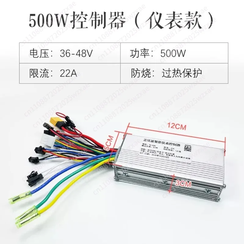 vehicle 48V 500W750W1000W controller complete set of circuit modification and upgrade Super73 accessories