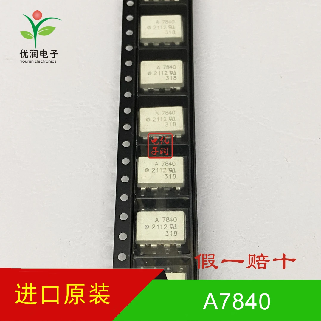

5 шт./SMT HCPL-7840 A7840 100 кГц чип усилителя оптической изоляции SOP8
