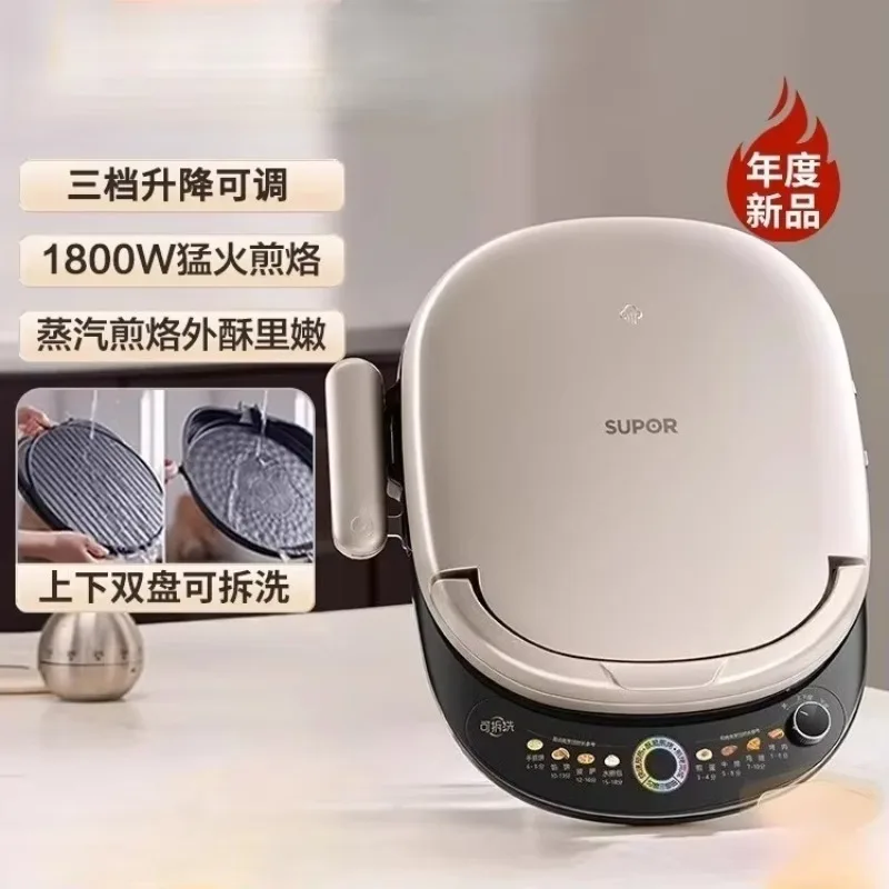 Supor cake pan double-sided heating can be disassembled and washed new deepened frying pan