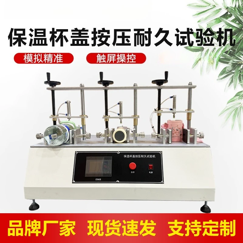 Insulated cup lid pressing durability tester, thermos cup button open/close lifespan tester, button fatigue tester