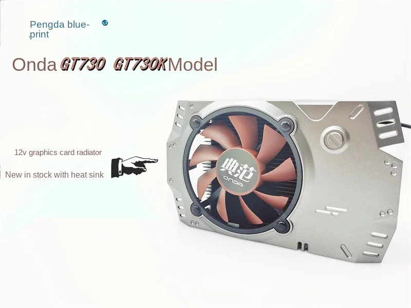 Brand New & Original Onda Gt730 Gt730k Model 12V Graphics Card Radiator Graphics Card Fan