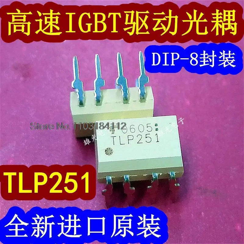 5PCS/LOT  TLP251 DIP-8 IGBT