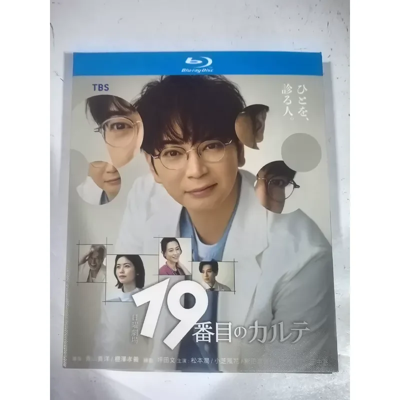 Blu-ray Disc 19th Medical Record Book TBS 2025 Edition High Definition Video Collection