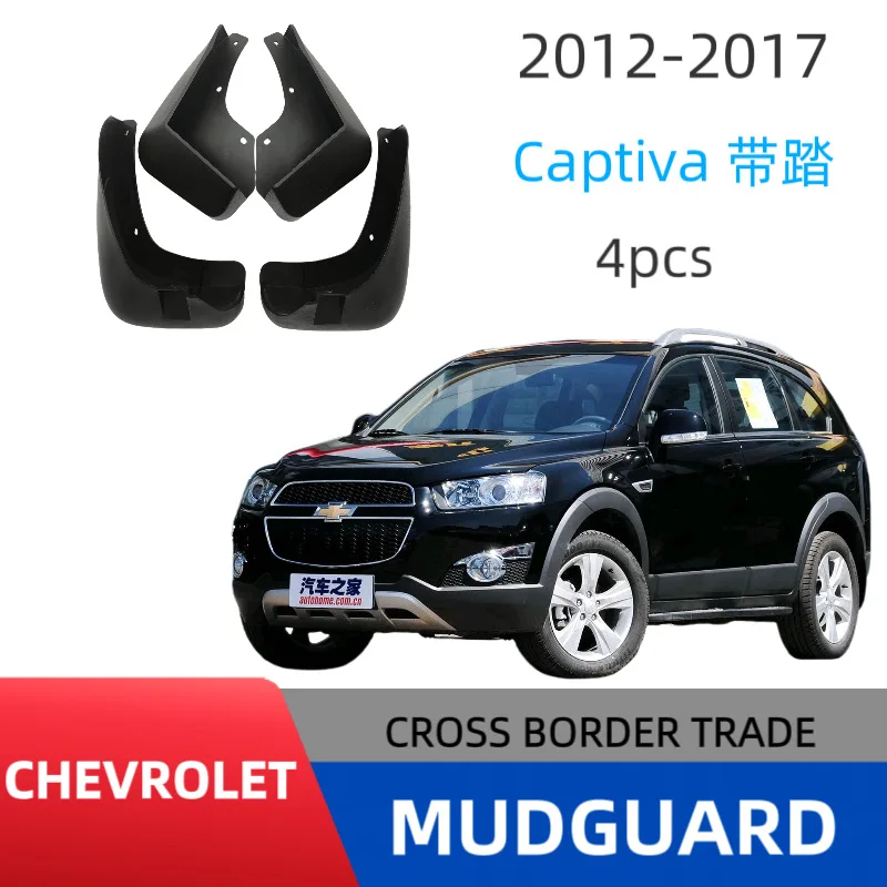 

Подходит для 2009-25 Copachi Fender 16Chevrolet Captiva Sport Fender Кожаные аксессуары